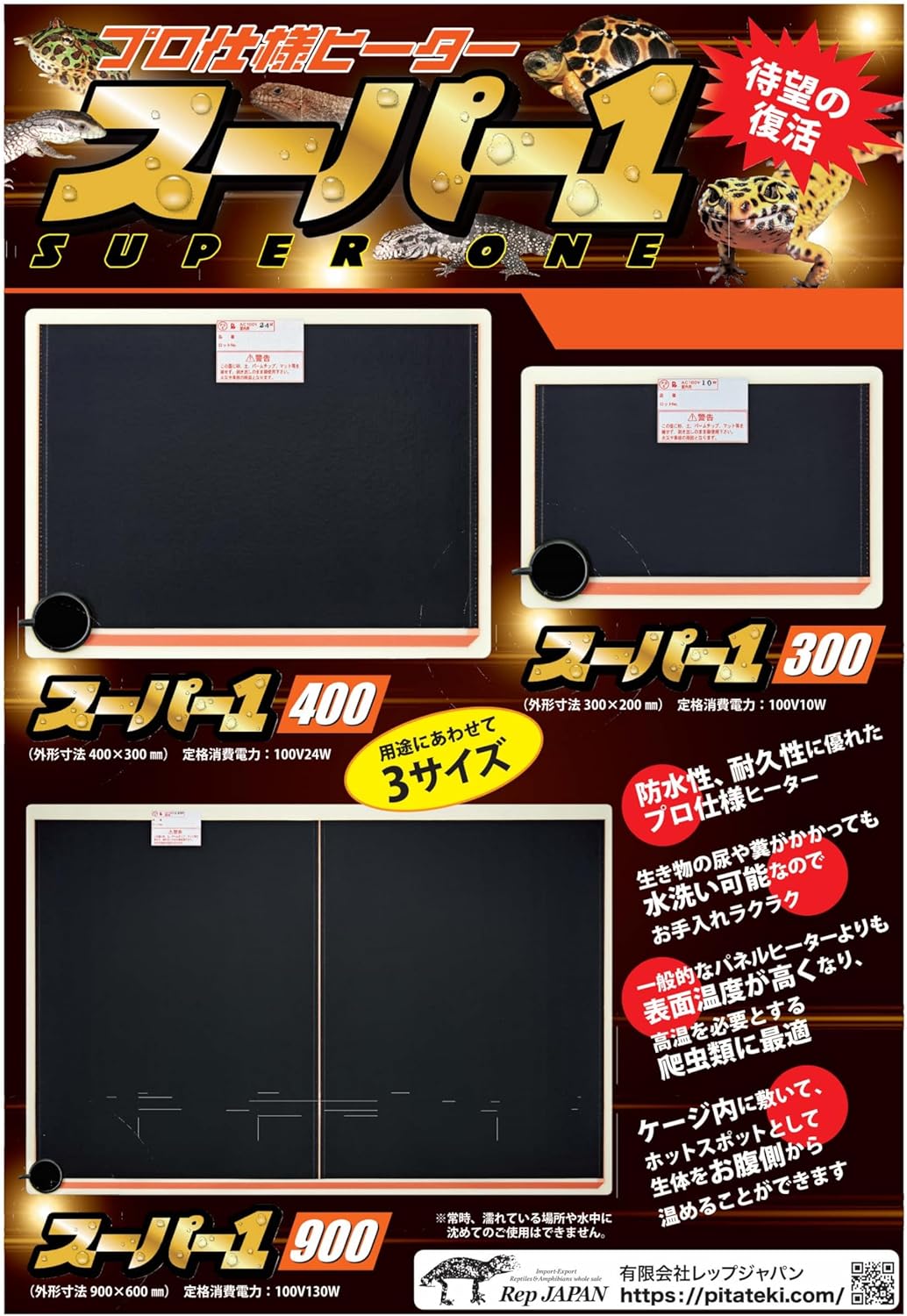 スーパー１ の ススメ